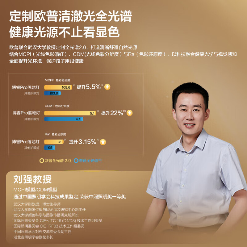 欧普（OPPLE）全光谱护眼大路灯落地灯学习离线语音立式护眼台灯钢琴灯 黑色