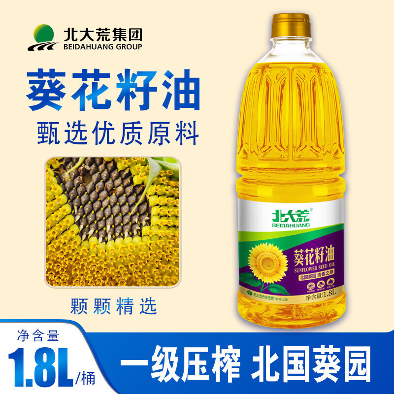 北大荒家用食用油 一级压榨 葵花籽油1.8L