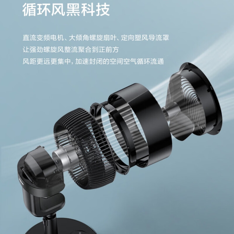 艾美特 空气循环扇 WIFI智控32档直流变频 四季适用APP互联智能款 黑色【CA23-AD20】