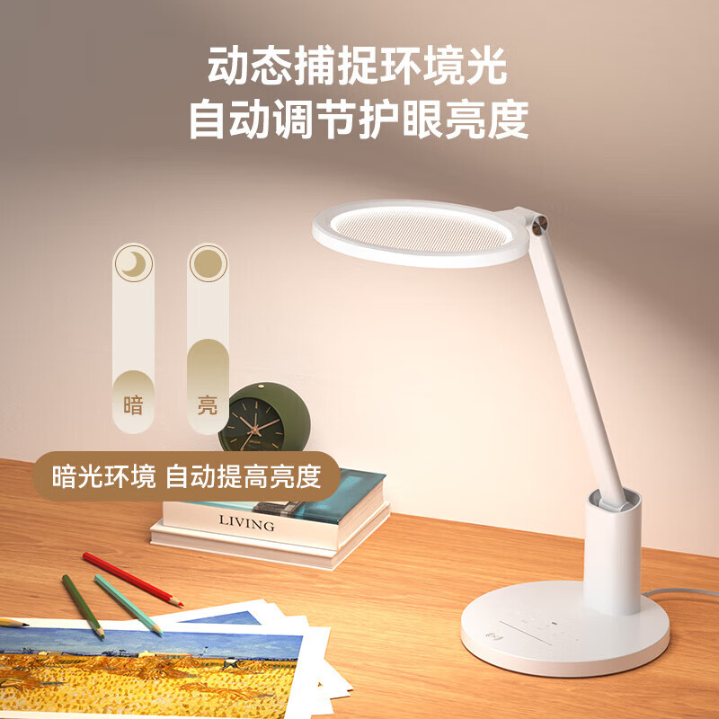 华为（HUAWEI）智选达伦台灯3pro 华为台灯 全光谱儿童阅读台灯 学习护眼灯照明灯 办公台灯 色温可调智能提醒