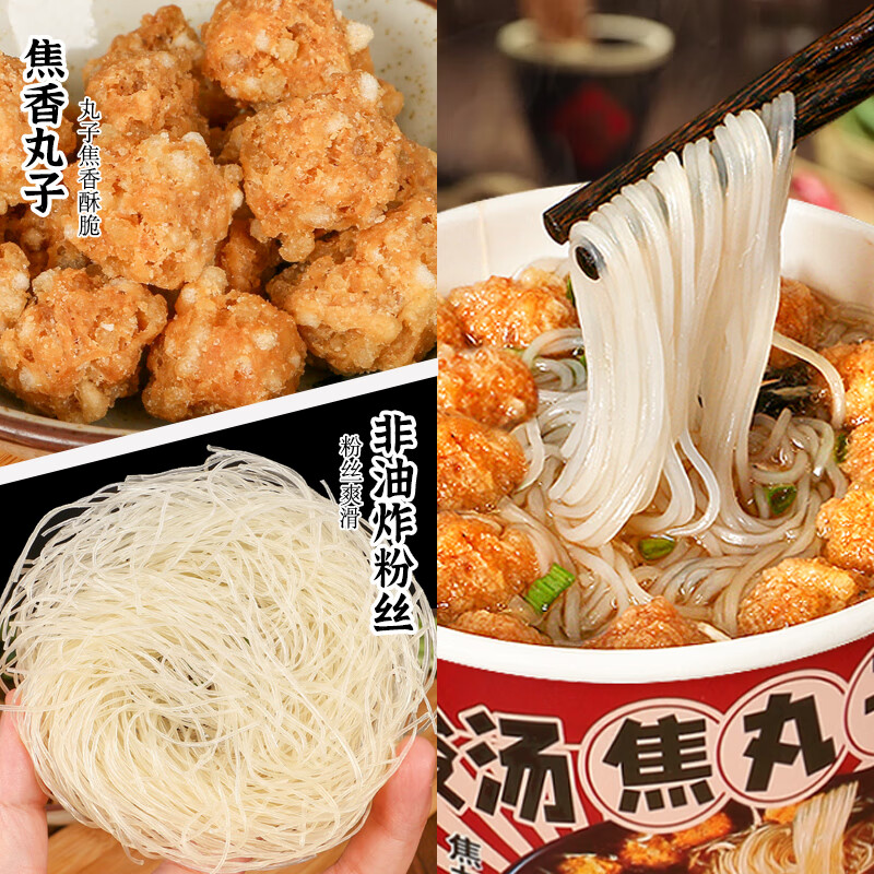 趣小馋懒人宿舍食品酸汤焦丸子100g/桶 3桶