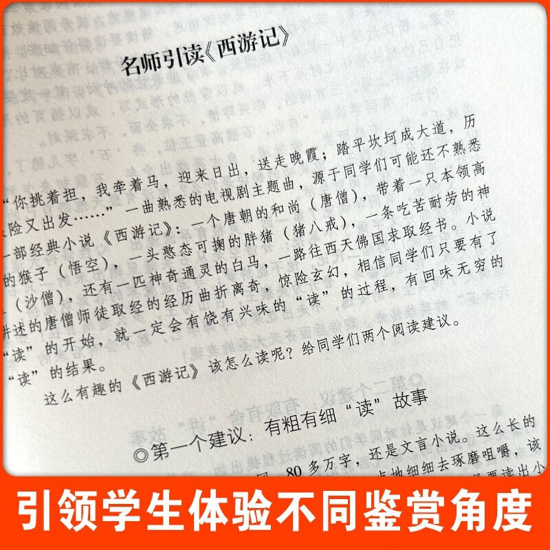 [学校推荐] 套装5册 九年级必读全套：简爱+唐诗三百首+水浒传上册+下册+儒林外史 老师推荐初中人教版语文教材配套名著阅读原版无删减完整版名著必读课外书籍