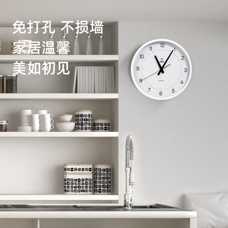 得力（deli）LE400-性价比款10寸挂钟(白)(台)