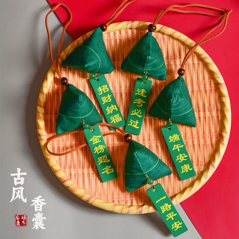畅宝森 挂件 端午节 香包艾草挂件福袋手工三角小粽子端午礼品香囊 吉祥如意 10件起购