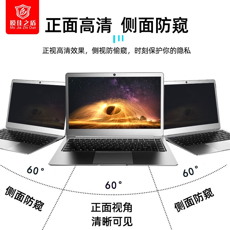 膜佳之盾黑色台式机防窥片17.0寸5:4标准屏宽338mmx高271mm FK17.0Z