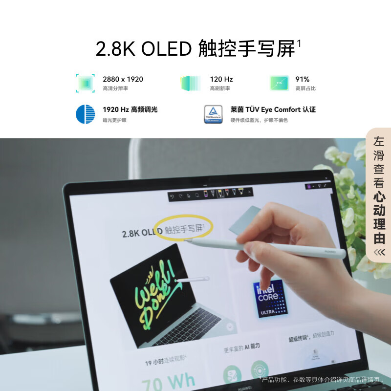 华为（HUAWEI）MateBook 14 酷睿 Ultra笔记本电脑 2.8K OLED触控手写屏 轻薄机身 Ultra 5-125H 16G 1T 原野绿