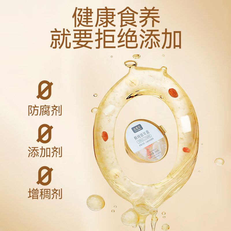 金燕耳 K雪梨百合鲜炖银耳羹B 6碗/盒