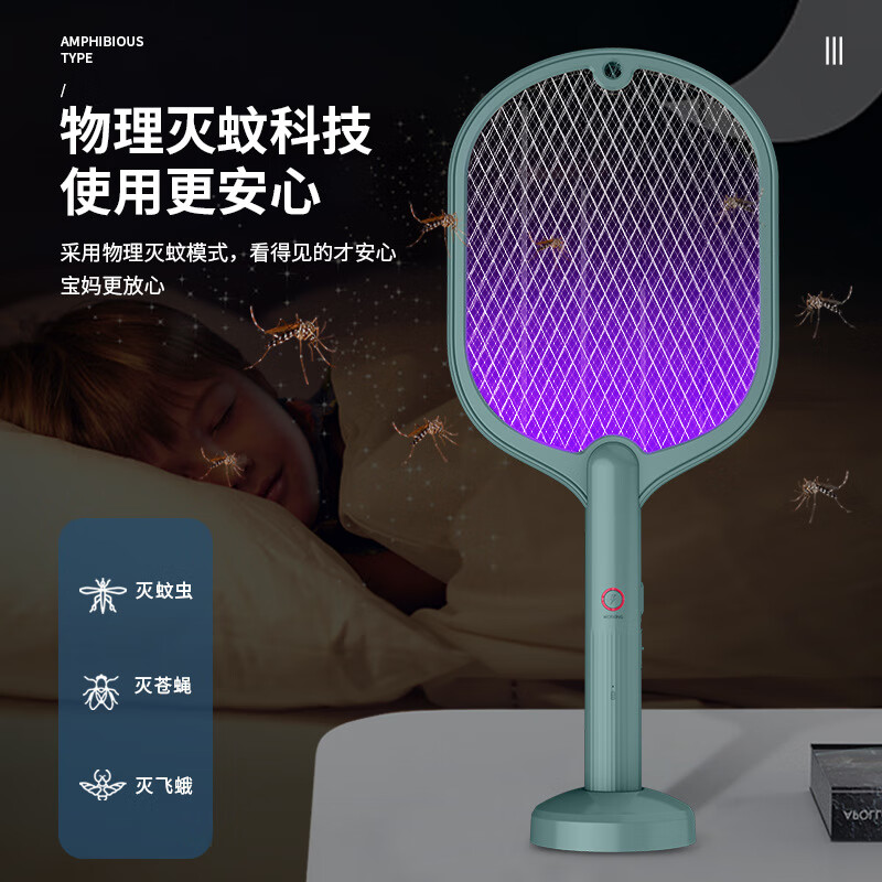 黑桃A 惊雷智能电蚊拍 充电式灭蚊器诱蚊蚊蝇电击捕蚊器 双色可选 2个起售