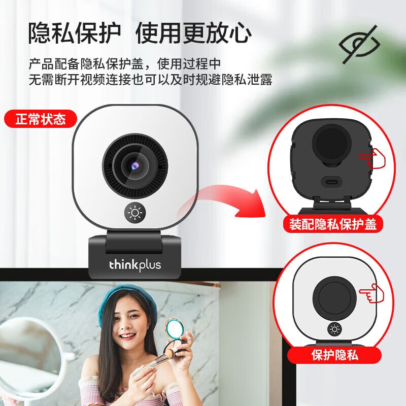 联想（Lenovo）thinkplus电脑直播摄像头2K高清自动对焦双麦拾音免驱动三档柔光美颜直播带货网课会议摄像头WL54A