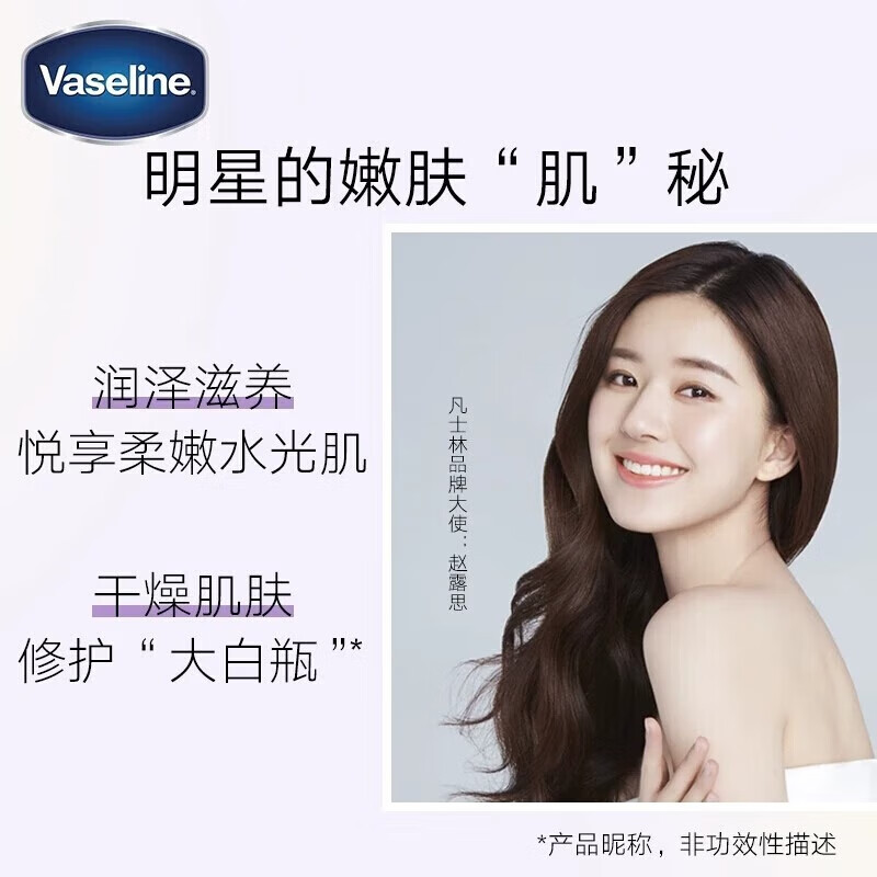 凡士林 顺滑易抹 改善粗糙 保湿 倍护特润修护身体乳 清香型 400ml*12瓶