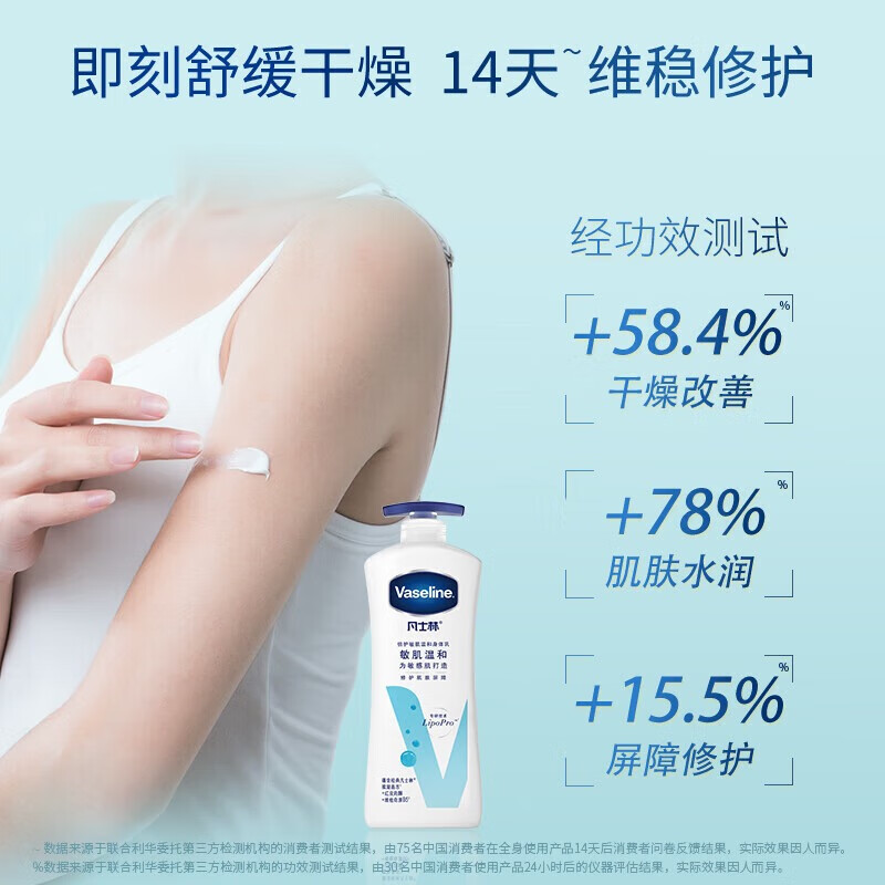 凡士林 温和舒缓 安心配方 呵护皮肤 倍护敏肌温和身体乳 330ml*12瓶