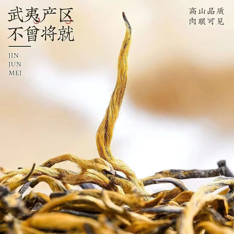 清湍韵【特级7A全黄芽】新茶特级武夷金骏眉高山蜜香浓香型250g*2罐装