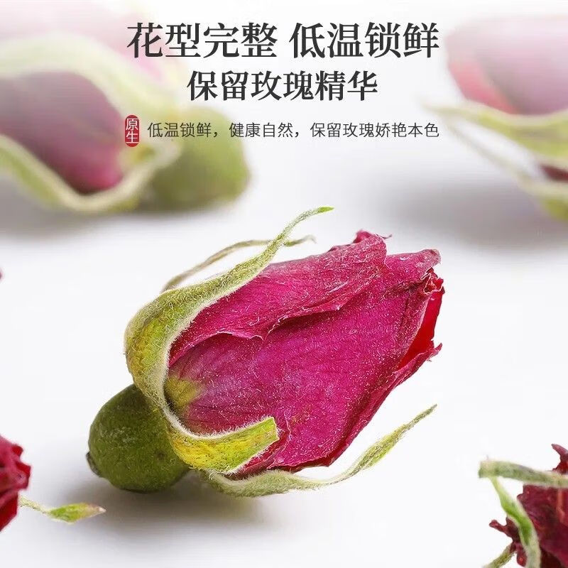 雨沁芳甸玫瑰花茶 平阴原产玫瑰饱满无硫熏搭黑枸杞桑葚养生茶250g袋装