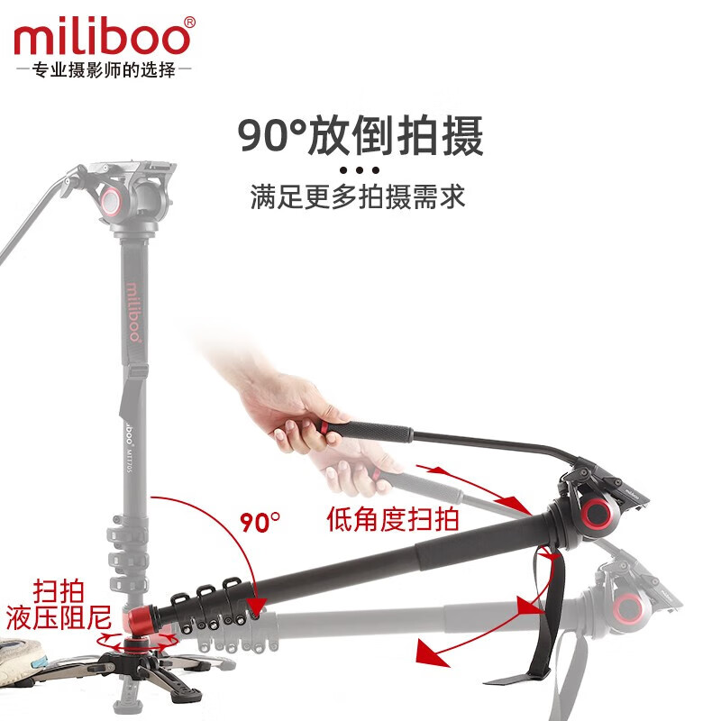 miliboo米泊MTT705三代独脚架铝合金碳纤维单反相机专业摄像摄影DV支架带液压云台套装 独脚架