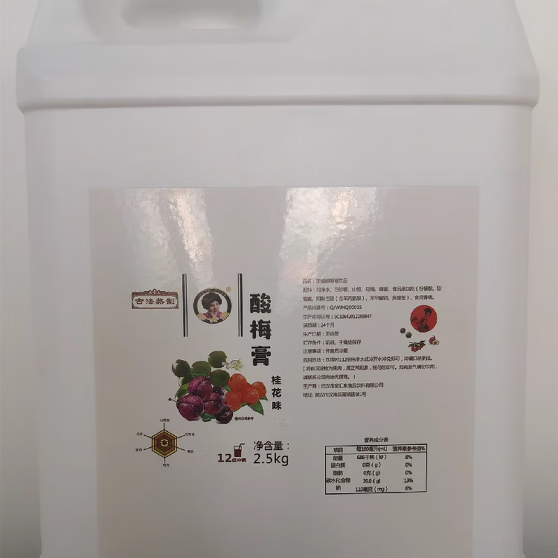 彭大姐酸梅膏2.5kg