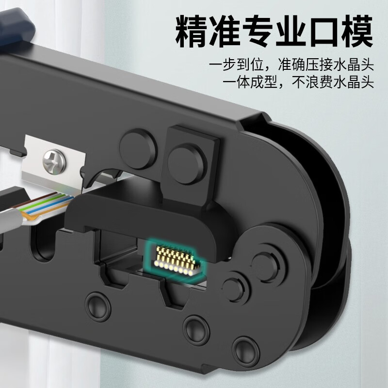 雾无  超五类网线钳超六类专业级压接钳子 超六类网线钳 HT-568 8P/6P双用