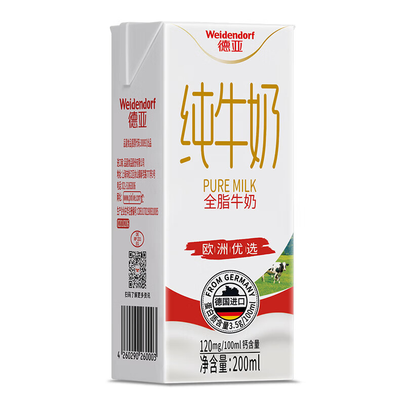 德亚欧洲优选黄金奶源带全脂纯牛奶200ml*10礼盒装