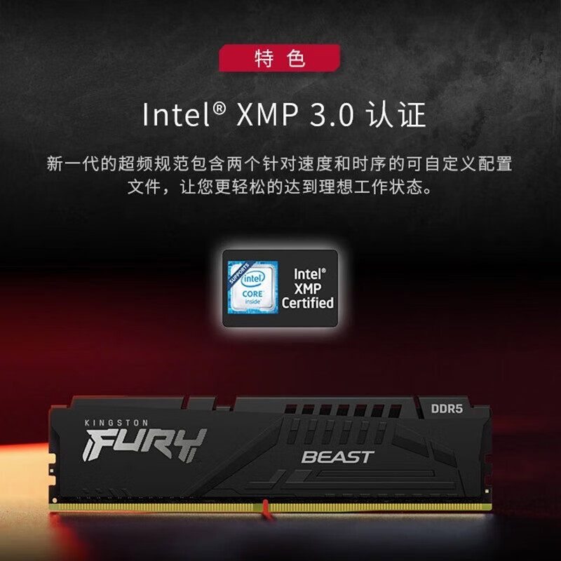 金士顿（Kingston）DDR5台式机内存条 FURY野兽Beast 支持AMD EXPO超频 6000频 32G EXPO超频