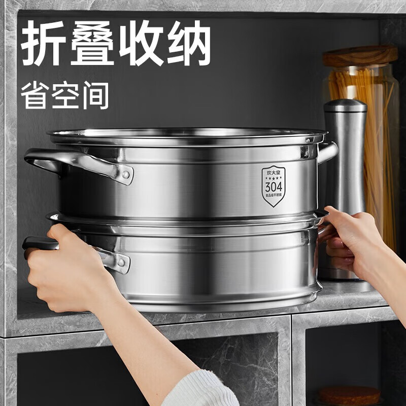 炊大皇304不锈钢蒸蒸日上三层蒸锅 ZG30ZZRS复底加电磁炉通用30cm