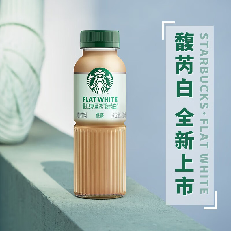 星巴克 星选即饮咖啡 低脂肪顺滑细腻 4口味缤纷礼盒装270ml*4瓶 