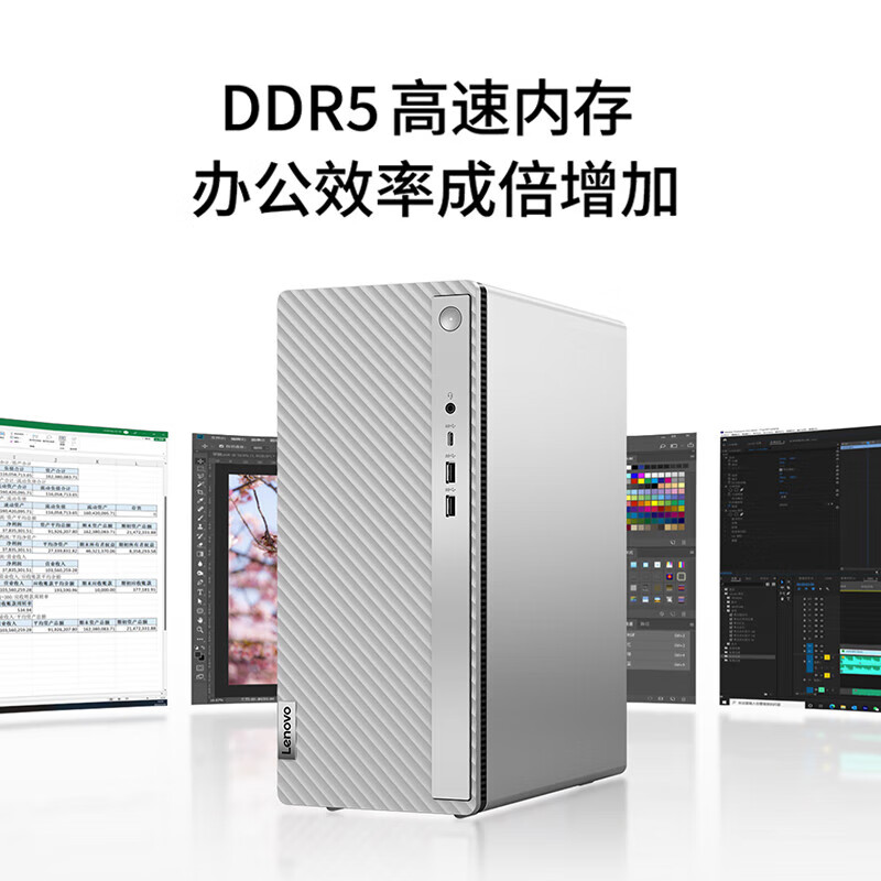 联想（Lenovo）天逸510pro商用办公台式机电脑 定制（i7-14700 16G 1T+512G win11）23.8英寸