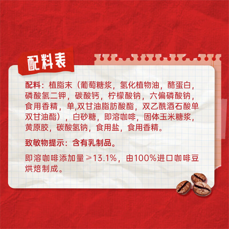 雀巢咖啡咖啡1+2 原味低糖 速溶三合一冲调饮品450g*4盒（30条*15g一盒）