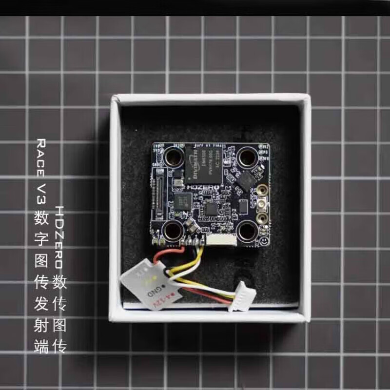 宏舒Race V3高清数字图传发射端无人机FPV穿越机竞速比赛