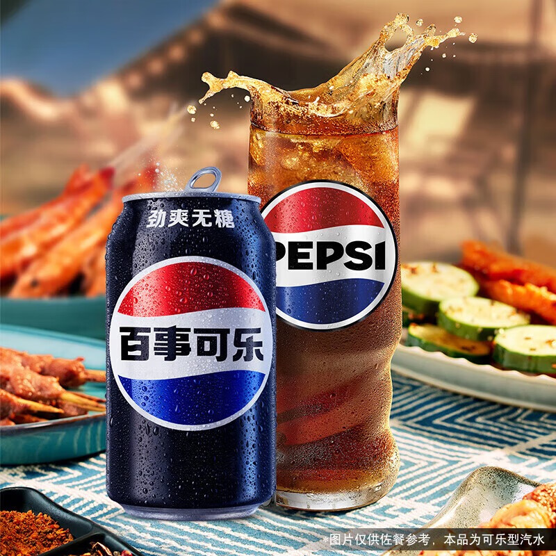 百事可乐无糖 可乐型汽水330ml*12罐 年会聚餐饮品汽水