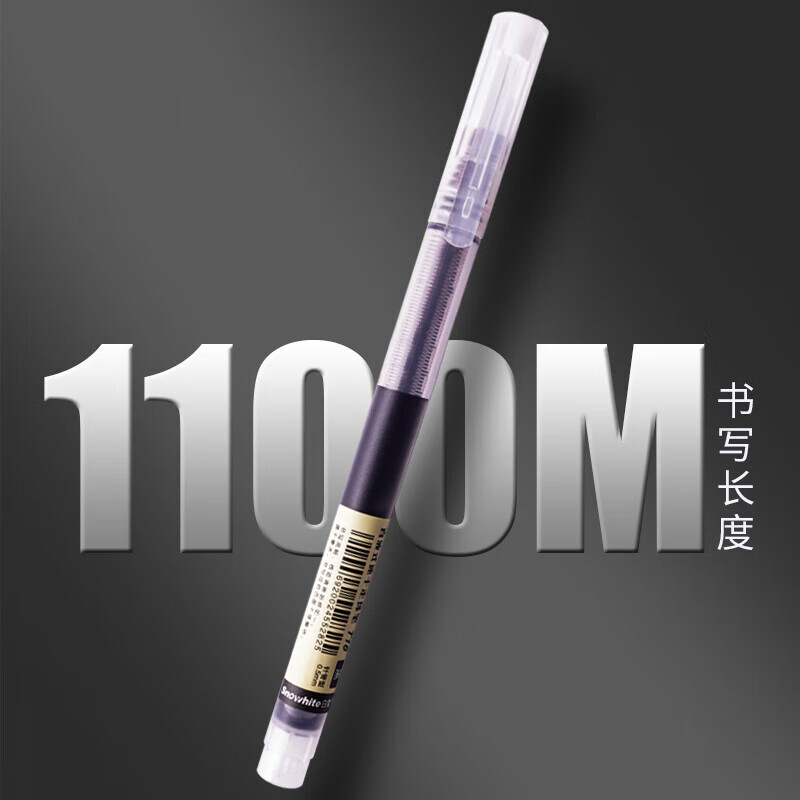 白雪T16直液式走珠笔0.5mm 黑色 12支/盒