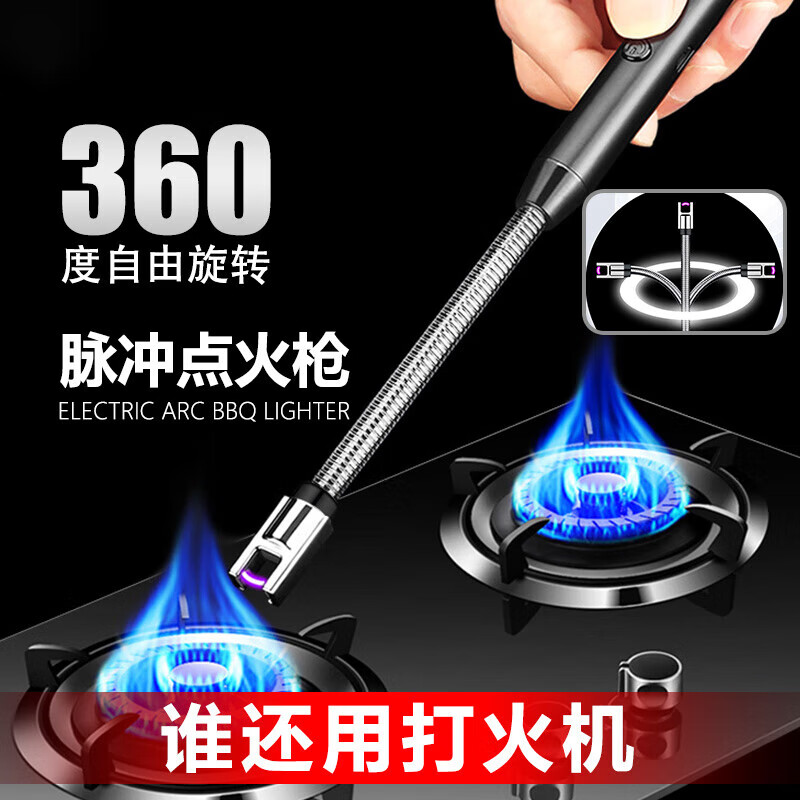 阳晨户外野餐便捷电子脉冲点火器打火机 点火器