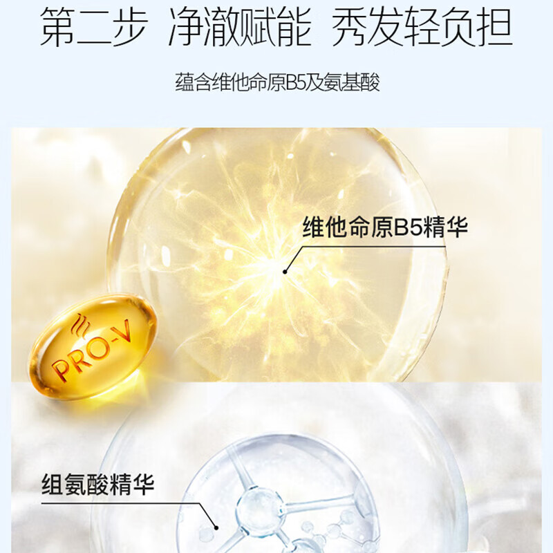 潘婷 洗发水【PRO-V净澈赋能头皮洗发水300g】清爽柔顺 净澈去油去屑