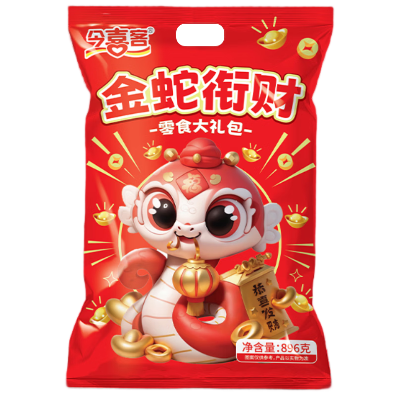 今喜客办公室外出旅游 多口味小零食 896g/袋 休闲膨化零食独立包装 