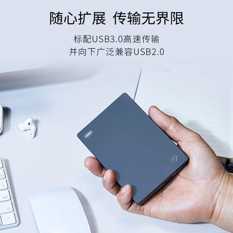 希捷简系列 5TB 2.5英寸 USB3.0 高速 轻薄 便携 兼容PS4移动硬盘