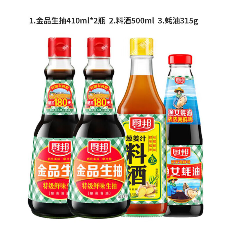 厨邦 金品410ml*2瓶&料酒500ml&蚝油315g特级酿造调味品4件组合
