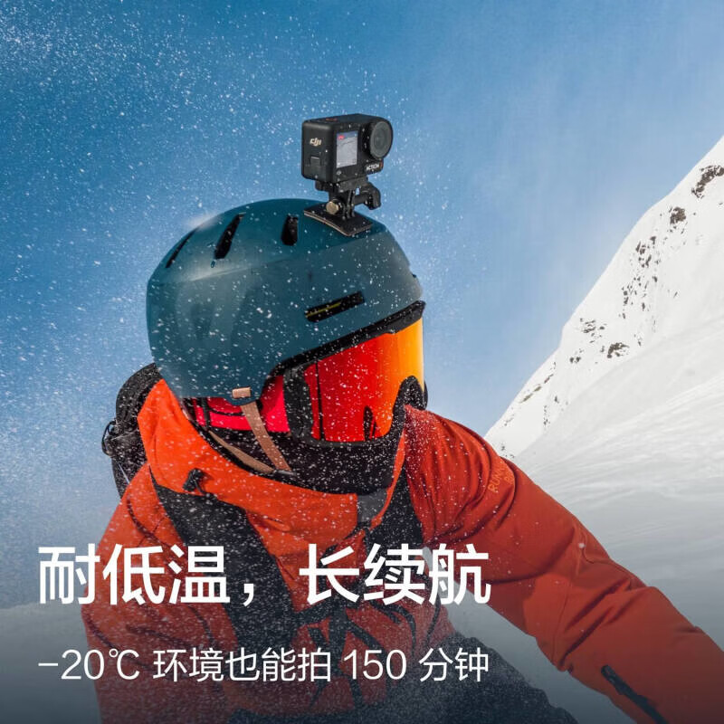 大疆（DJI）Osmo Action 4 灵眸运动相机 户外vlog相机 OA4防抖摄像机 全能套装 官方标配 无内存卡