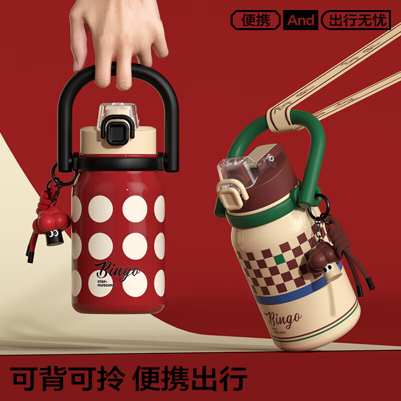 世大家Bingo保温杯 1000ml 红色摩登（红）
