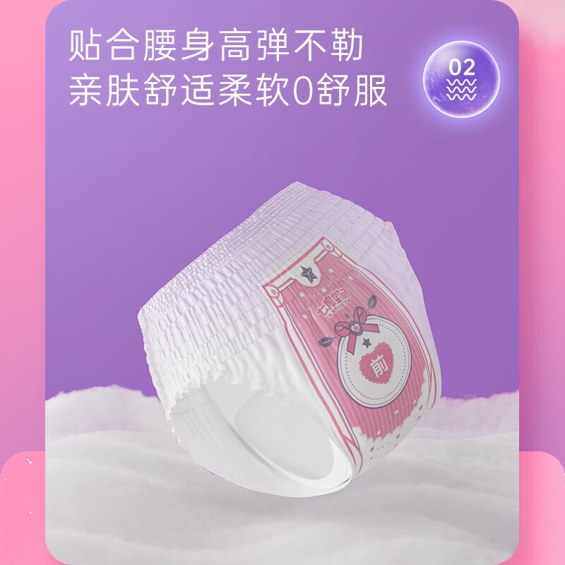 七度空间 萌睡安心裤 超薄夜用 裤型卫生巾M-L码4片 高分子速吸 省心