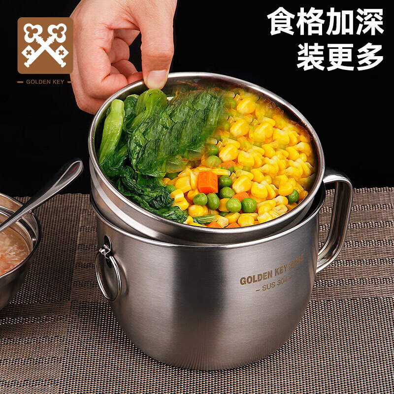 金钥匙（GOLDEN KEY）304不锈钢饭盒多用快餐杯14cm多层食堂快餐盒二层便当盒GK-B140T