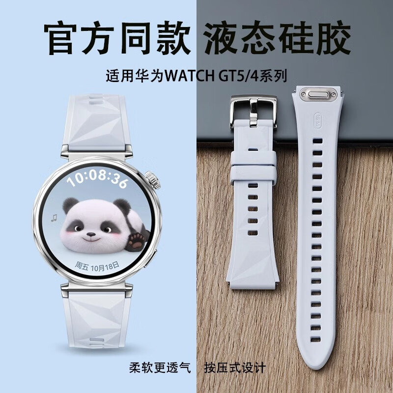 watchbond适用华为手表gt5pro表带41/42mm女款watch5/gt5官方同款按压键式快拆硅胶表带gt4女生18mm运动腕带