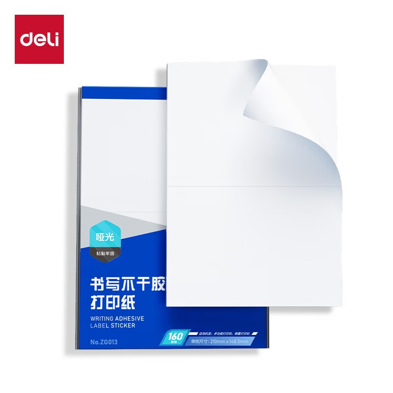 得力（deli） ZG013 210*148.5mm 2枚*80张 10包装 A4不干胶打印纸 哑面背胶标签贴纸 喷墨激光打印机均适用