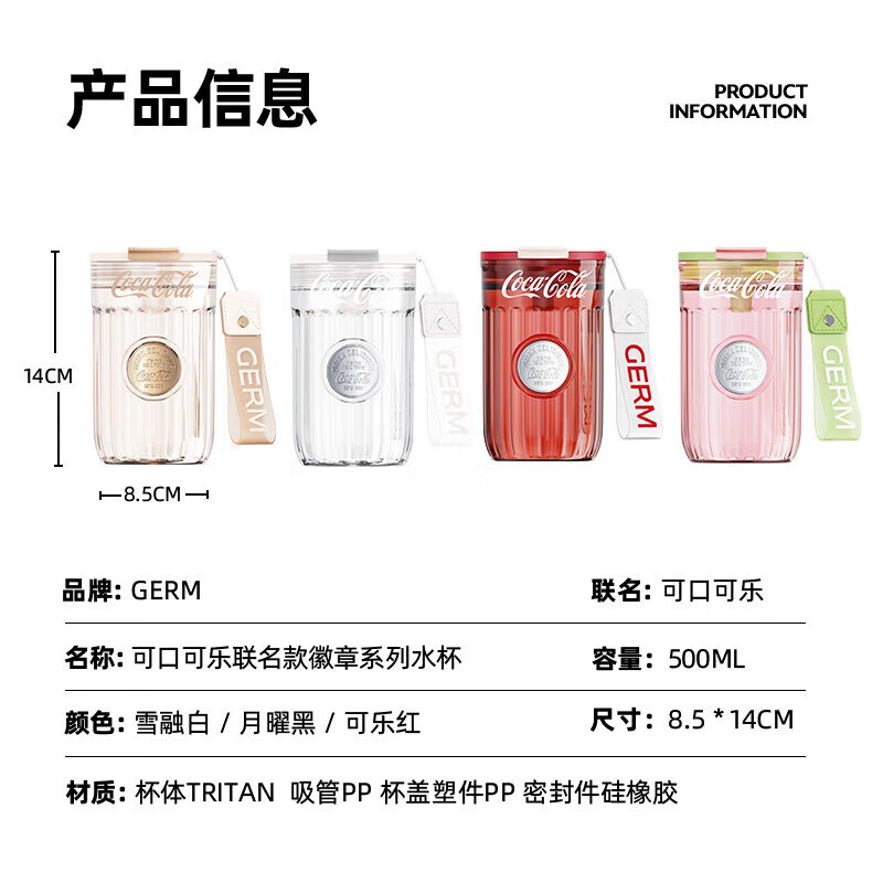 germ格沵 徽章系列 Tritan材质随行杯500ml（月光白）GE-CK24SS-S60