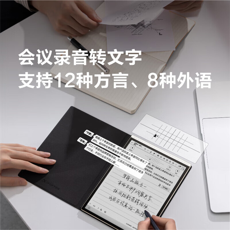 科大讯飞智能办公本Air 2 Pro星光金-水墨蓝 8.2英寸电子书墨水屏平板电脑 电纸书 语音转文字XF-DX-BH82E
