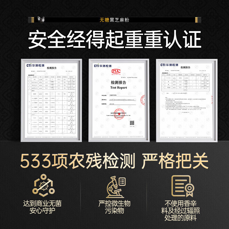 同仁堂（TRT）无糖黑芝麻粉320克