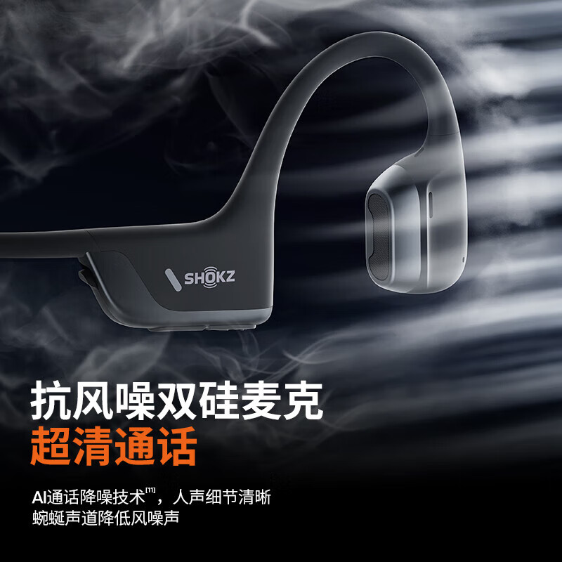 韶音（SHOKZ） OpenRun Pro 2 S820骨传导蓝牙耳机 开放式耳机 音质升级长续航 砂石黑