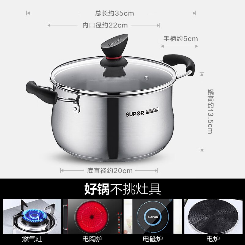苏泊尔精致小红圈304不锈钢汤锅鼓型深汤锅 ST22Z1 (适用2-3人) 22cm