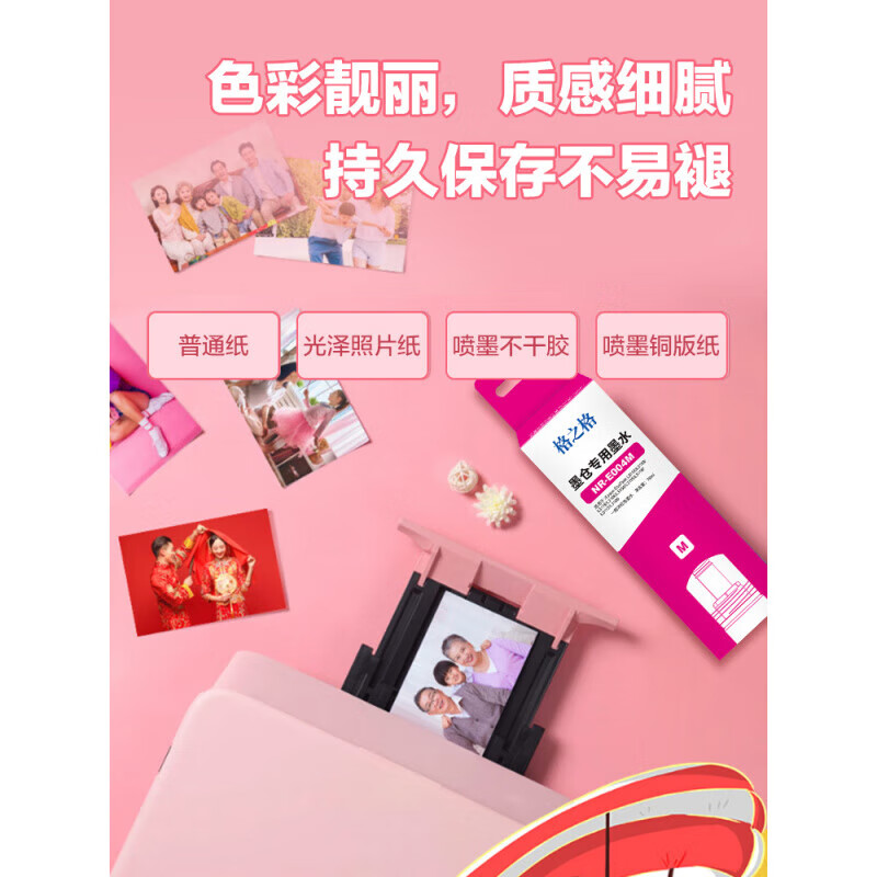 格之格/E004M墨水适用爱普生L3106 L3108 L3115 L3116 L3117 L3118 L3119 L3156 打印机专用 红色 10支装