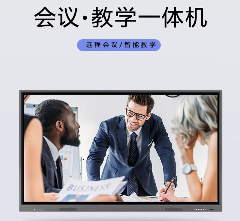 触鼎触控（www.cdtouch.org）CD-65B 会议教学一体机会议大屏多媒体培训视频投屏显示智慧屏 65英寸前置接口单系统（标配）