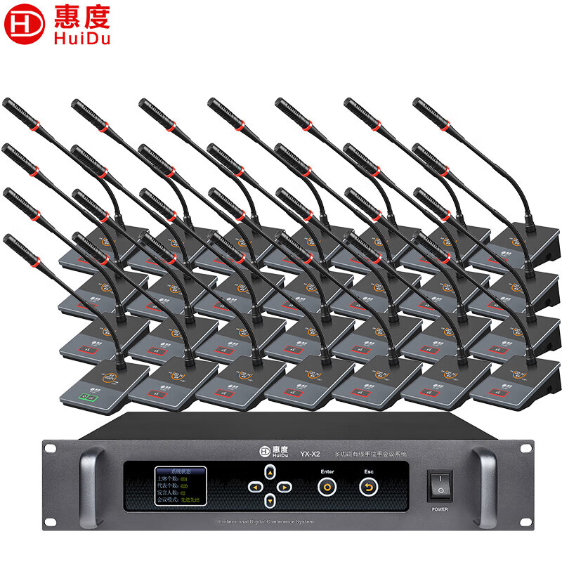 惠度（HuiDu）YX-X2S专业有线手拉手麦克风会议系统视频跟踪智能高保真抗干扰展厅工程讨论电容鹅颈话筒一拖20