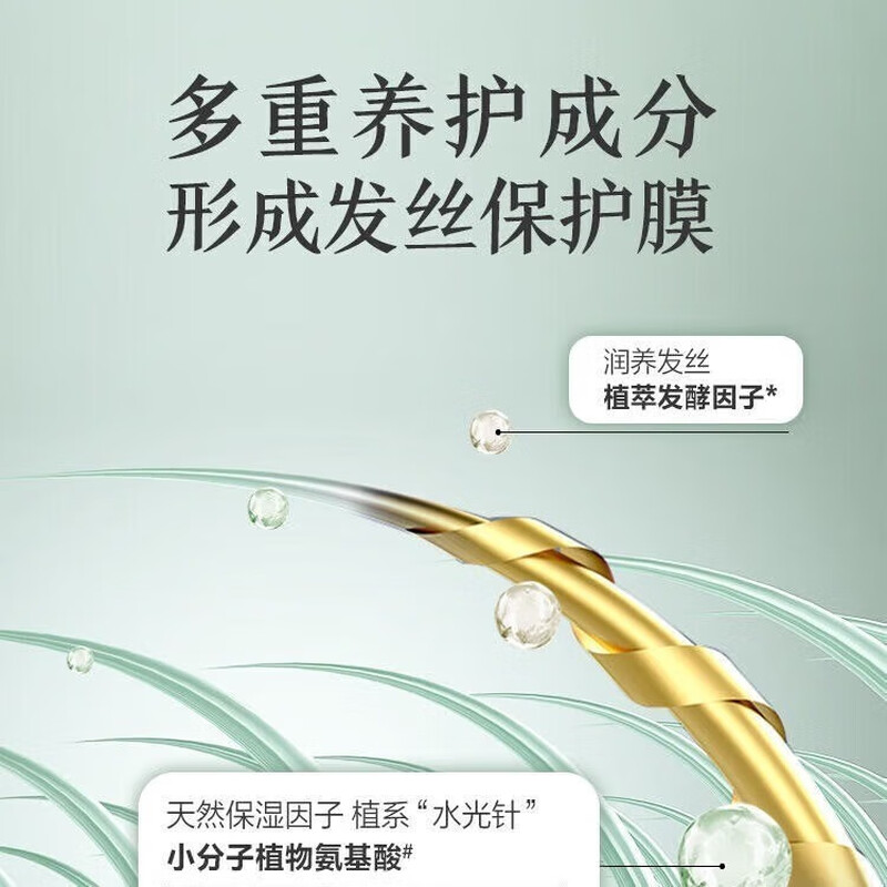100年润发 CENTAINE 改善干枯毛躁 水润丝滑调理洗发露 200ml*1瓶