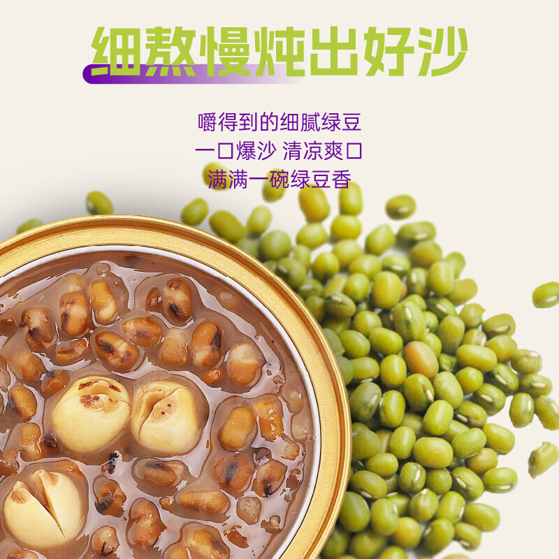 向样陈皮莲子绿豆沙200g*6碗 港味速食粥 营养早餐